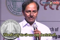 Kcr always keep one rupee coins in his pocket