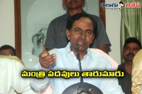 Telangana cm kcr may chage deapartments to ministers