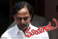 Telangana cm kcr mesmerizing telangana people by his name