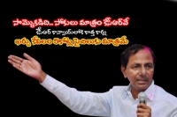 Telangana cm kcr purchase new cars for his convoy
