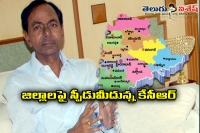 Telangana cm kcr special focus on new dists
