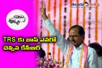 Kcr told who is trs boss