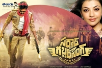 Pawan kalyan romance with kajal in sardaar gabbarsingh