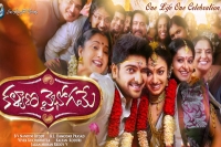 Kalyana vaibhogame teaser