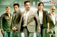Kamal haasan cheekati rajyam movie release date