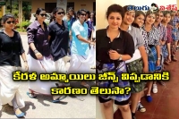 Mahesh babu behind kerala college girls wore lungi