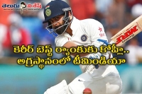 Kohli vaults to career best no 3 spot in icc test rankings