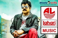 Lion movie audio rights owned lahari music