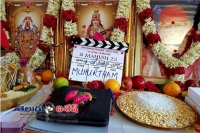 Mahesh 25th movie launched