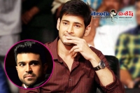 Mahesh about war with ram charan fans