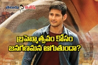 Mahesh babu again working with pvp