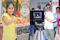 Manch manoj new film launched
