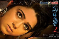 Charmme mantra2 movie release date
