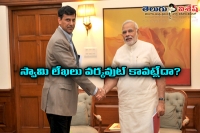 Modi will extend raghuram rajan s tenure