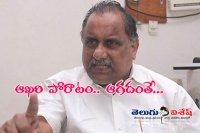 Mudragada on govt restrictions to chalo amaravati padayatra