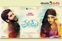 Naga chaitanya marriage reception