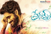 Naga chaitanya looks most handsome in premam with breard