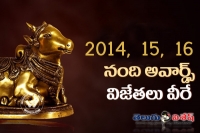 Ap government announces nandi awards