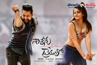Ntr nannaku prematho release on 13 january