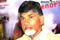 Narachandrababu naidu will meet central home minister rajnathsingh and discuss about the phone tapping in telugu states
