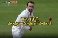 Nathan lyon is happy with the success of day night tests but