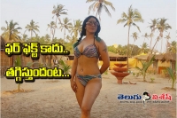 Neha basin shows her beach body after marriage