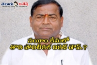 Nethi vidyasagar the first political wicket in nayeen case