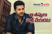 Nithin talks about his film career