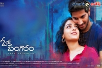 Ok bangaram movie satellite rights sold out