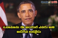 Who is this uncle question to obama
