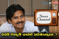 Will pawan kalyan start news channel