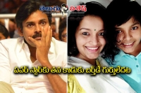 Pawan kalyan forgot akira birthday