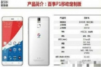 Soft drinks giant pepsi to launch smartphone in china
