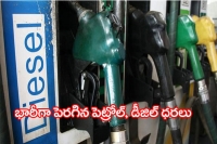 Petrol prices hiked by rs 3 07 per litre diesel by rs 1 90