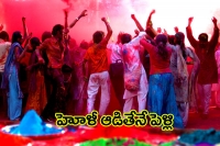 Play holi and get marriage