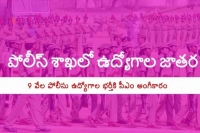Telangana govt gave age relaxation in police notification