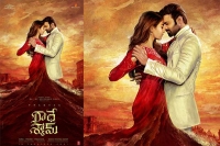 Radhe shyam first look out prabhas pooja hegde look head over heels in love in the poster