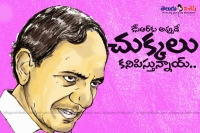 Problems started to telangana cm kcr