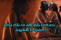 Radhika apte s intimate scene from parched