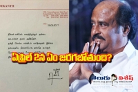 Rajinikanth writes letter to sri lankan tamils