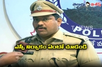 Ranga reddy sp naveen kumar violating orderly system
