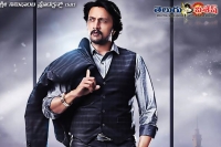 Sudeep ranna movie collections report