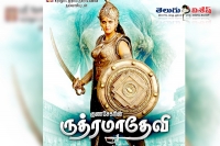 Rudhramadevi movie tamil version released today