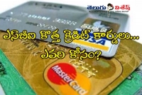 Sbi brings new credit cards