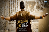Solo brathuke so better movie release on dec 25 featuring sai dharam tej nabha