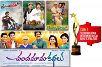 Siima telugu nomination list 2015