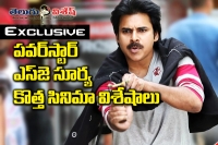 Sj surya talks about pawan kalyan film