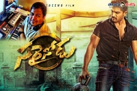 Ss thaman copy cat yet again