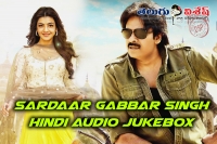 Sardaar gabbar singh hindi audio jukebox