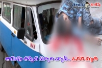 School van accidentallly hit a person in hyderabad vidaynagar